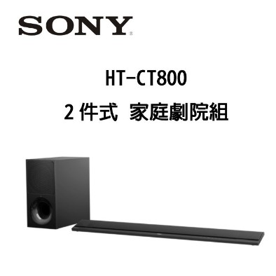 Sony 索尼 HT-CT800 2件式 Soundbar 家庭劇院組 公司貨