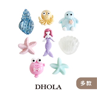 DHOLA｜【海洋系列 - 樹脂配件】冰箱貼飾 卡片 手工藝 迷你屋 公仔 耳環 飾品 朵拉手藝材料店