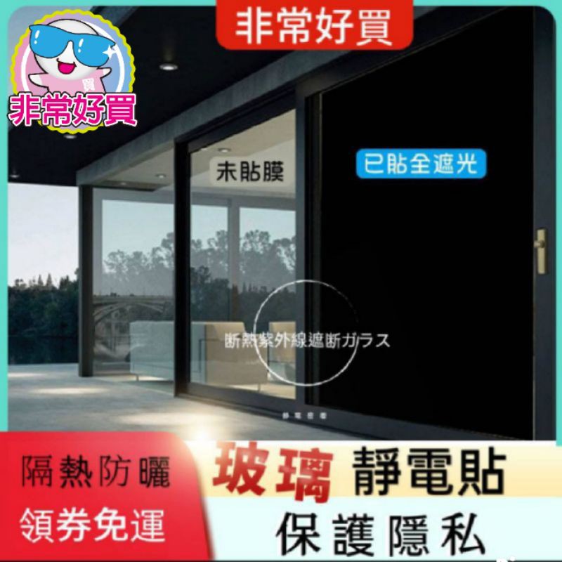 玻璃窗貼 優惠推薦 2021年12月 蝦皮購物台灣