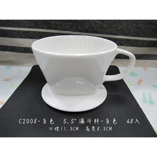 咖啡濾杯組(紅/灰/白/黑/咖啡)