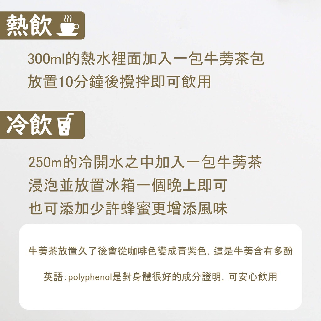 添棠小舖 100 台灣牛蒡茶包玄米牛蒡茶 黃金牛蒡茶包 黑豆牛蒡茶台灣牛蒡養生茶防疫茶清冠茶無咖啡因 蝦皮購物