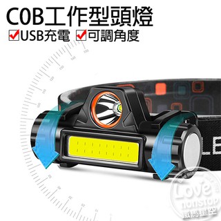 COB多功能可調角度工作型充電頭燈 頭燈 工作燈 夜釣、工地適用 夜間安全 ★樂樂購★鐵馬星空★【L06-006】