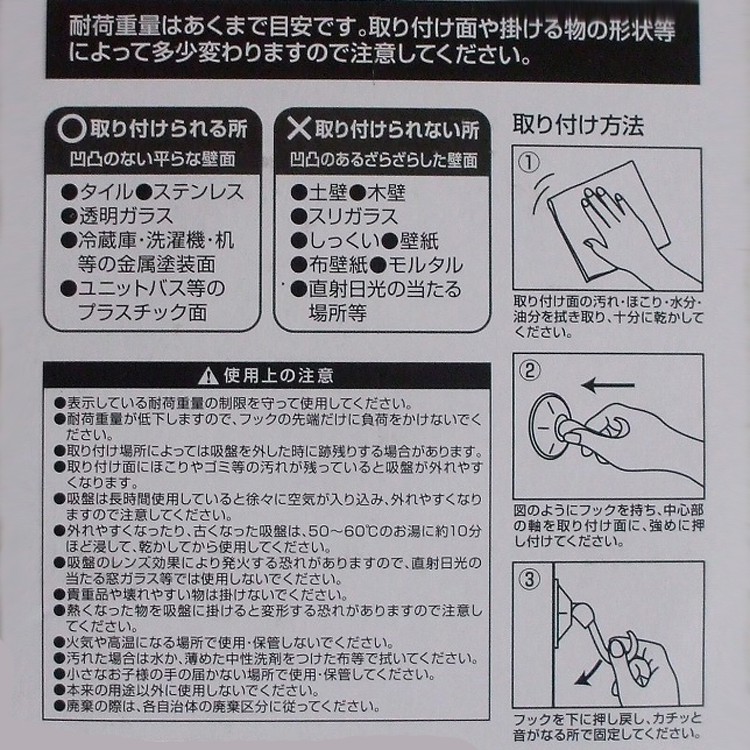 日本okazaki 強力吸盤掛勾 2p 3p 5p強力吸盤掛勾 蝦皮購物