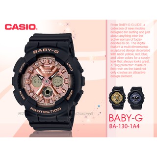 CASIO 卡西歐 BABY-G BA-130-1A4 獨特個性雙顯女錶 防水100米 BA-130 國隆手錶專賣店