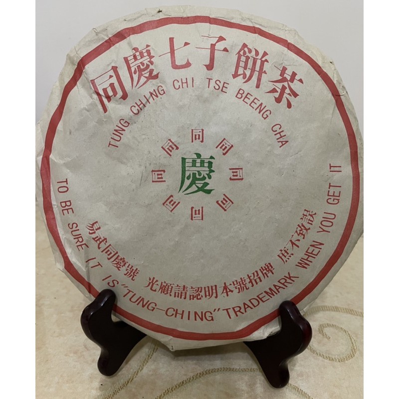 同慶七子餅的價格推薦- 2025年8月| 比價比個夠BigGo