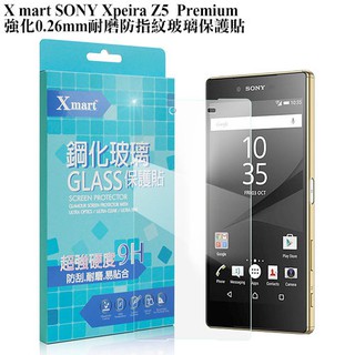 X_mart SONY Xpeira Z5 Premium 強化0.26mm耐磨防指紋玻璃保護貼