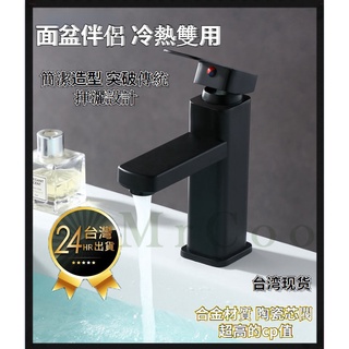 🚀臺灣快速出貨🚀黑色臺上盆面盆水龍頭 家居浴室衛浴廚房 合金單孔抽拉冷熱水龍頭 衛生間洗臉盆臺下盆四方面龍頭無鉛除氯