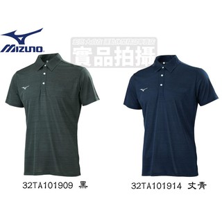 [大自在]MIZUNO 美津濃 POLO衫 短袖 上衣 吸濕排汗 合身剪裁 臺灣製 32TA101909 14