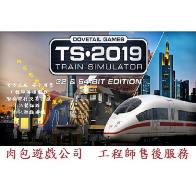Pc版官方序號英文版肉包遊戲模擬火車模擬列車steam Train Simulator 19 蝦皮購物