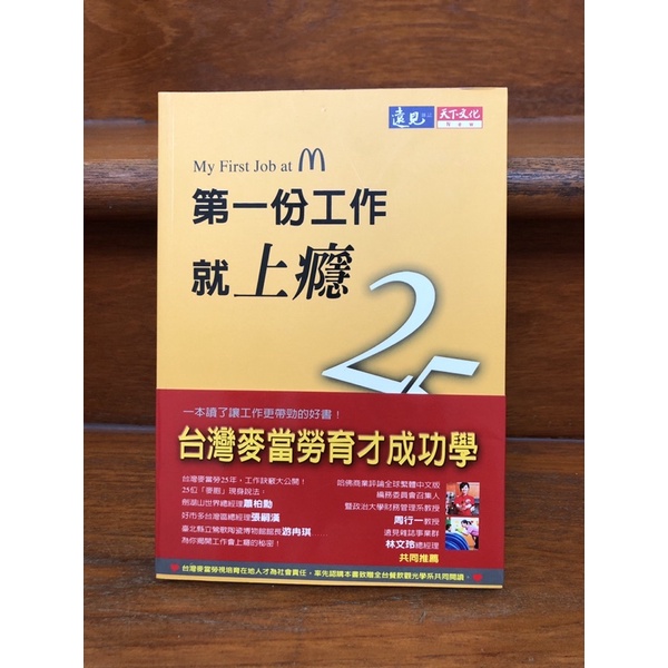 第一份工作ptt 問卦 Dwfne