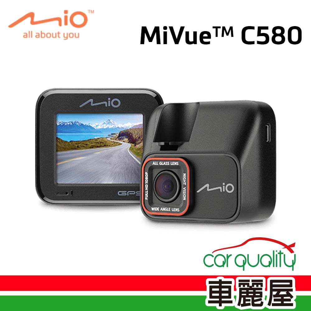 MIO DVR Mio C580 SONY星光級+測速TS碼(車麗屋) 現貨 廠商直送