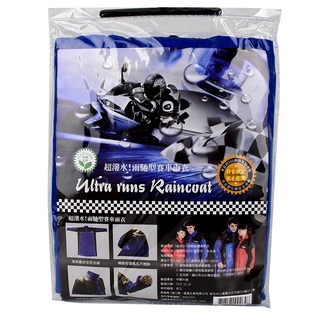 雨馳型賽車雨衣(藍) 1PC件x1【家樂福】