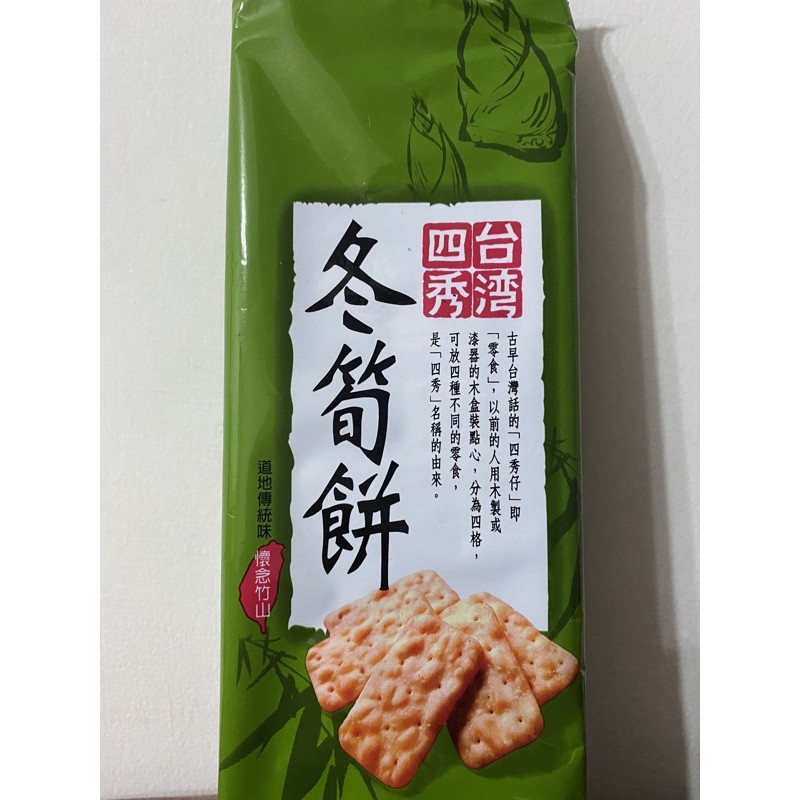 台灣四秀 冬筍餅100g 蝦皮購物