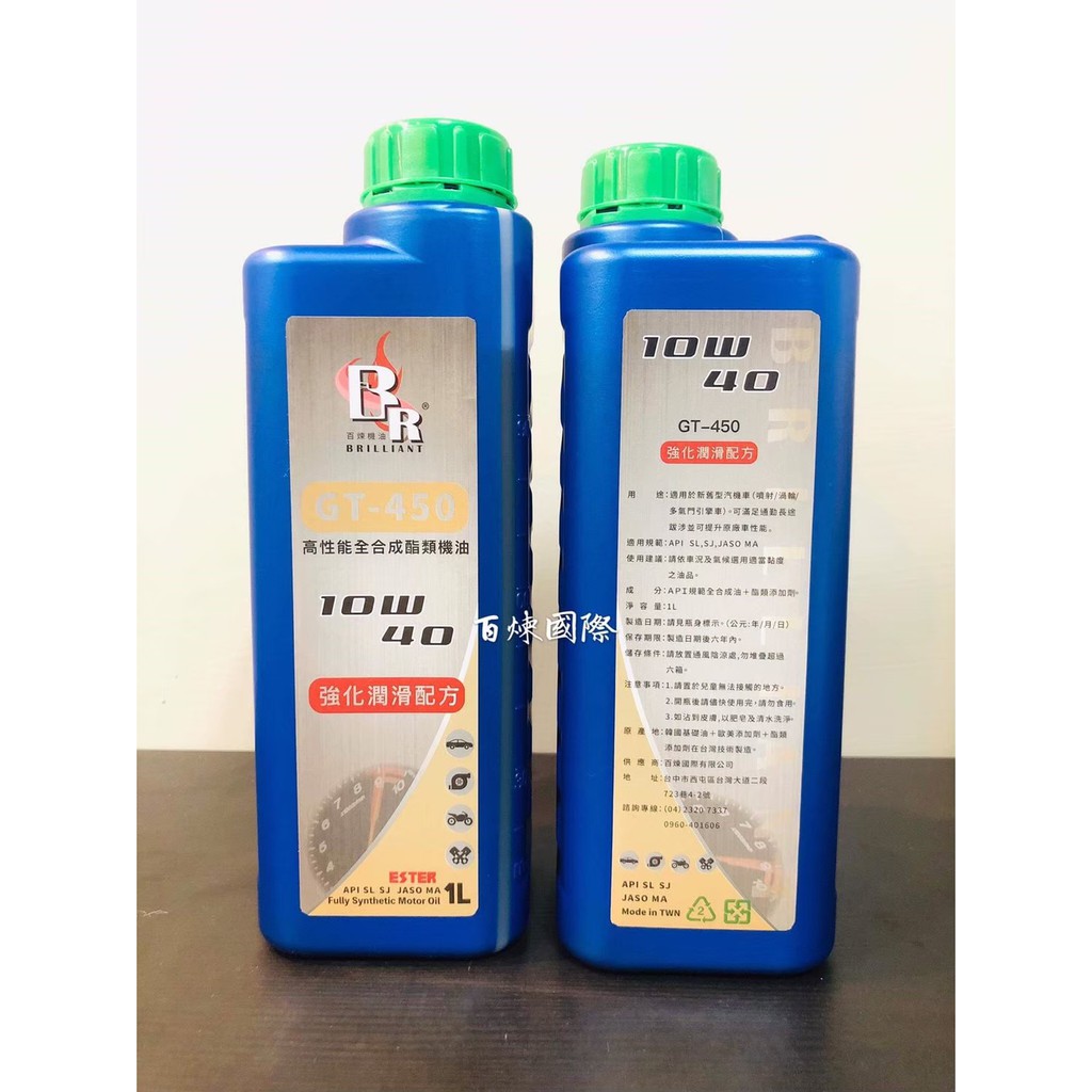 光陽全合成機油5w50 機車 Ptt與dcard推薦網拍商品 2021年12月 飛比價格