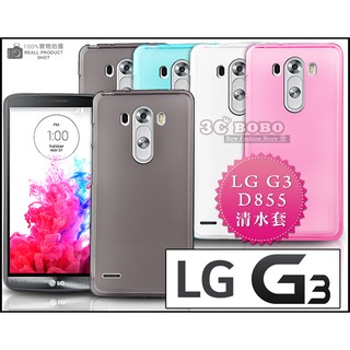 [190 免運費] LG G3 透明清水套 / 保護套 手機套 手機殼 保護殼 果凍套 透明套 布丁套 軟殼 皮套 d855 5.5吋 韓國機 李敏鎬 代言