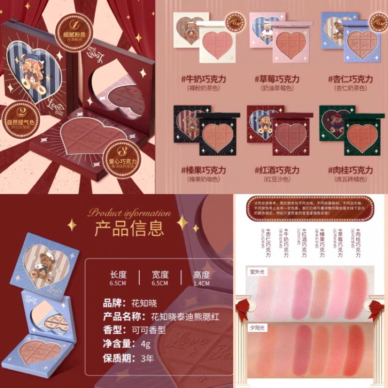 全款現貨即發 花知曉泰迪熊系列全集 眼影盤 唇膏 腮紅 蝦皮購物