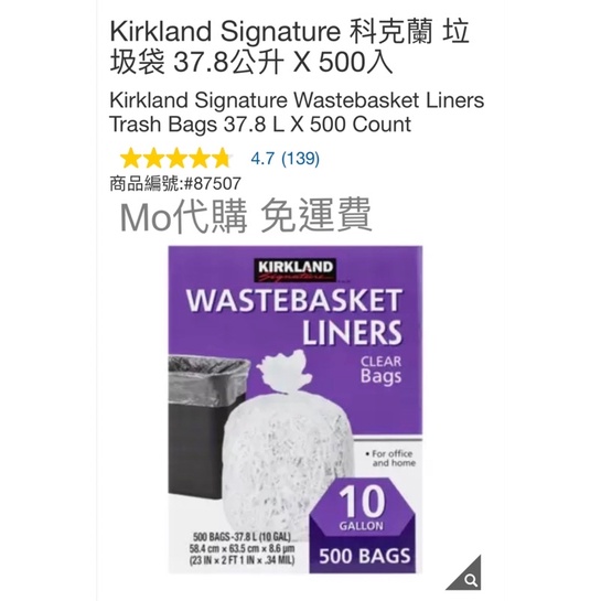 M代購免運Costco Grocery好市多Kirkland Signature 科克蘭 垃圾袋37.8公升X500入