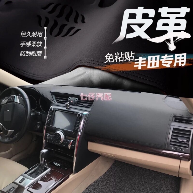 豐田Toyota 超纖皮革 碳纖紋 避光墊 wish vios altis yaris Camry RAV4 避光防滑墊