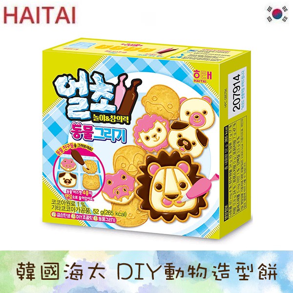 韓國 HAITAI 海太 DIY動物造型餅乾 童趣 手作餅乾 小朋友