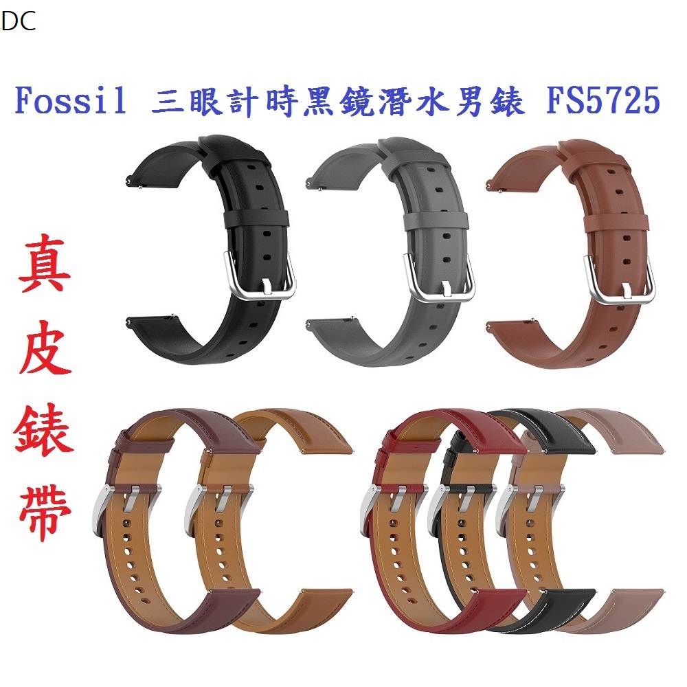DC【真皮錶帶】Fossil 三眼計時黑鏡潛水男錶 FS5725 錶帶寬度22mm 皮錶帶 腕帶