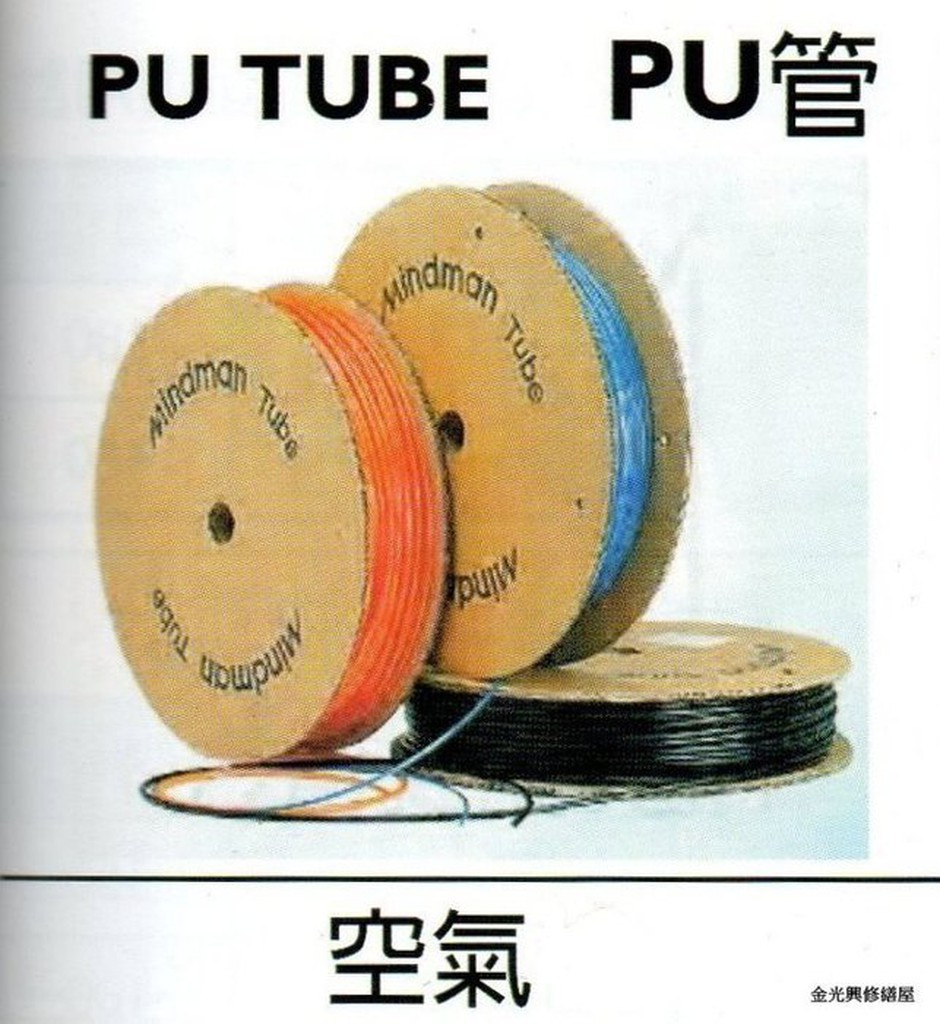 金光興修繕屋** PU TUBE PU管 PU包紗空氣管 PU夾紗空壓管 內徑6.5mmX外徑10mm*包紗空壓管