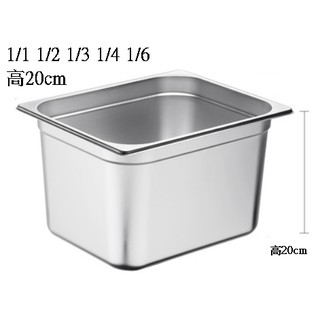 不鏽鋼調理盆20cm【大正餐具批發】不銹鋼調理盆 白鐵份數盆 調理盒 冰淇淋盆 份數盆 沙拉盆 自助吧 料理盆