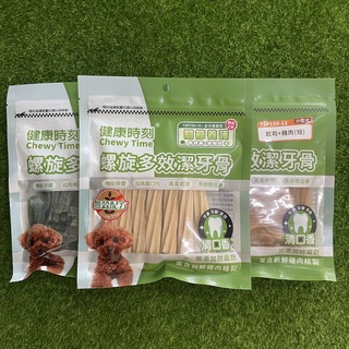 健康時刻 螺旋多效潔牙骨 150G/120G (小包裝不含截角)