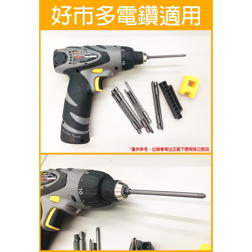 好市多電鑽適用 多款 螺絲刀起子頭批頭組合內六角 五星批頭電動螺絲刀磁性超硬256 飛兒 蝦皮購物