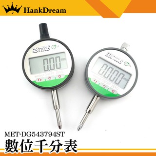 《恆準科技》數位千分表 0.001mm 千分釐表 電子高度計 數顯千分錶 千分卡尺 數顯表MET-DG543794ST
