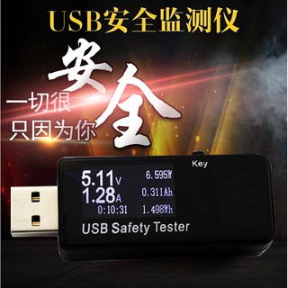 PC-82 支援QC USB 電源測試器 QC 2.0 3.0 充電時間顯示 電壓 5V 9V 12V 容量功率測試