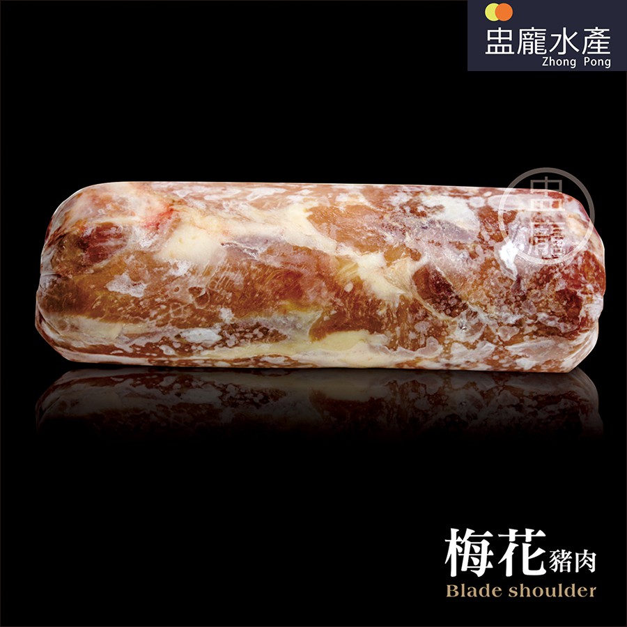 【盅龐水產】梅花豬肉(原肉) - 每顆1.5kg~4kg不等