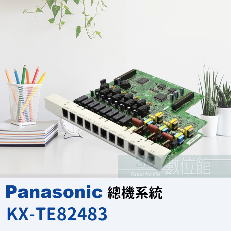 【6小時出貨】Panasonic 松下國際牌 總機擴充卡 KX-TE82483 KX-TES824 KX-T7730