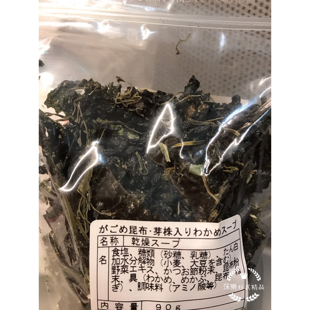 日本昆布海帶芽湯熱水沖泡即可 現貨 蝦皮購物
