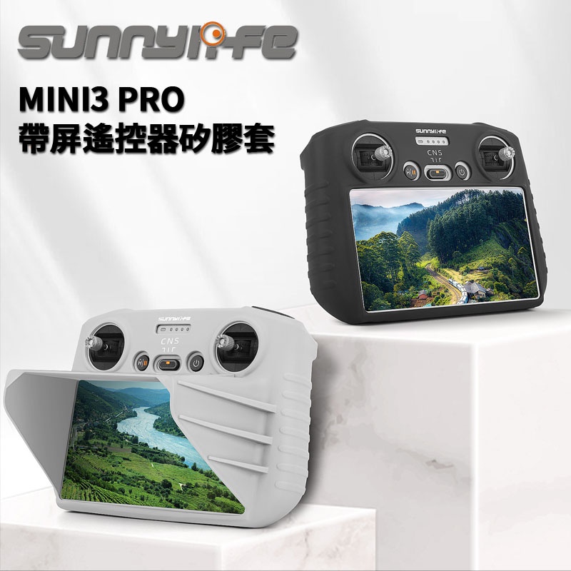 【Sunnylife 賽迪斯】DJI MINI 3 PRO RC 矽膠保護套(內含有遮光罩&amp;無遮光罩)