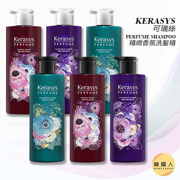 現貨【韓國人】Kerasys 精緻香氛洗髮精 600ml 可瑞絲 香水潤髮乳 潤髮乳