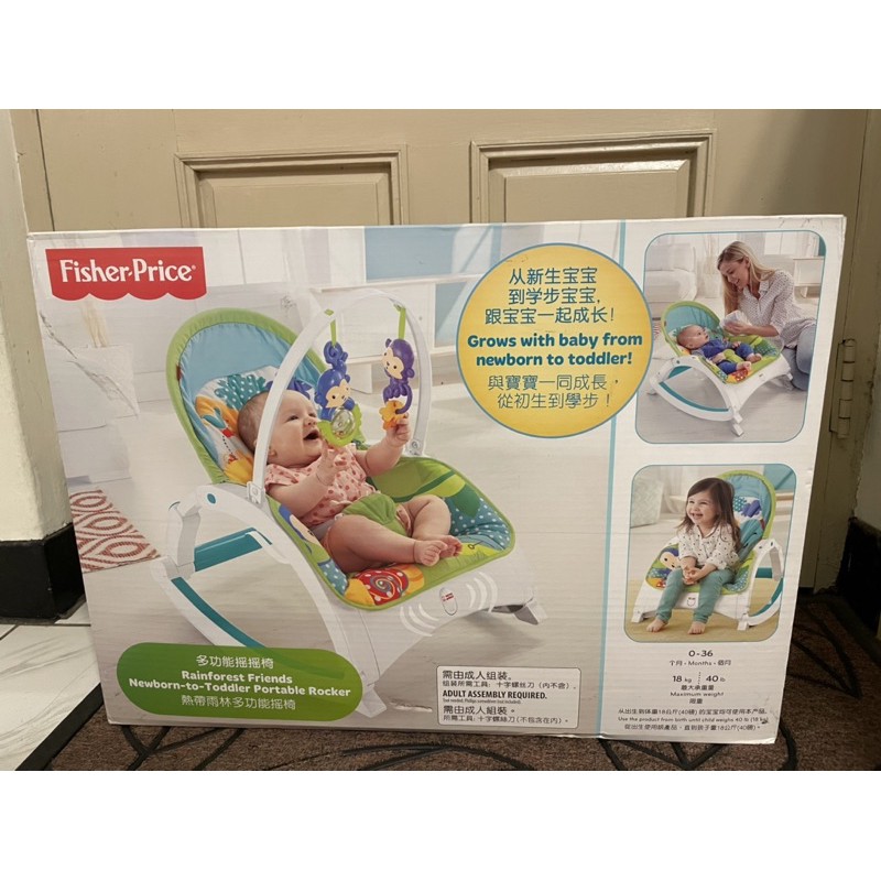 Fisher-Price 費雪熱帶雨林多功能搖搖椅 嬰幼兒安撫神器 震動嬰兒躺椅 現貨！