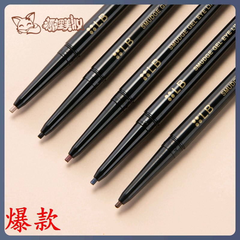 現貨直發✎✯日本LB鮮奶油眼線筆眼線膠筆眼影臥蠶防水防汗不暈染持久 