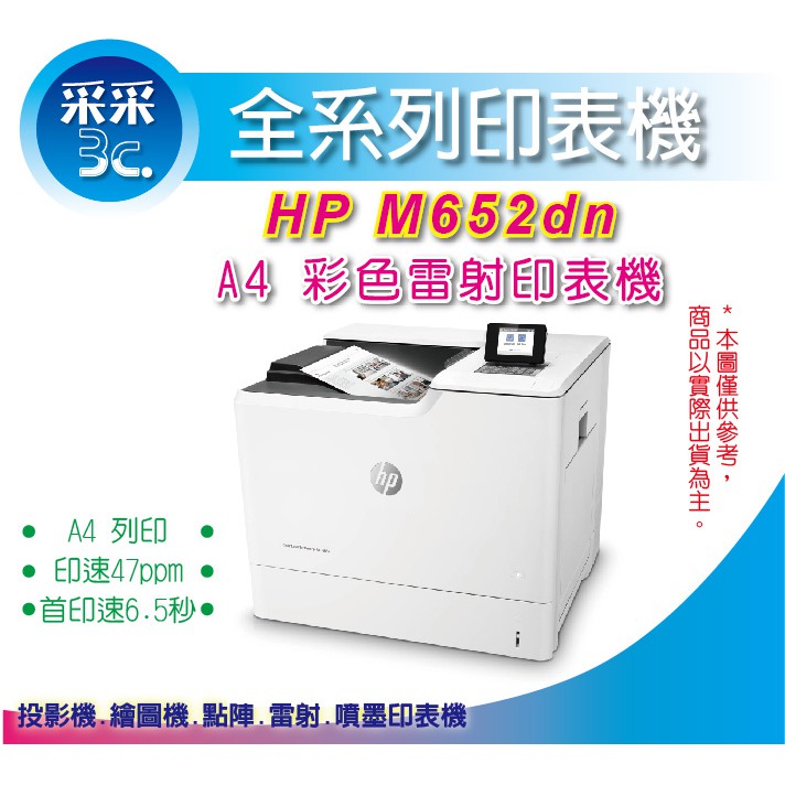 hp m652