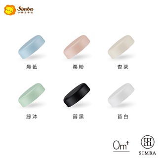小獅王辛巴 Simba 蘊蜜寬口奶瓶萬用蓋/奶瓶配件-6款可選