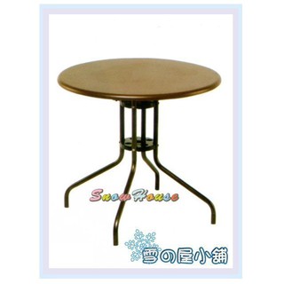 咖啡 彩鋼60圓休閒桌 無傘洞比玻璃桌耐用 臺灣製 R982-03 S950-05 雪之屋