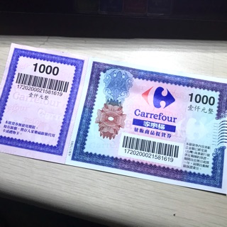 ❤️94折❤️家樂福禮券提貨券 無使用期限面額1000價值3張