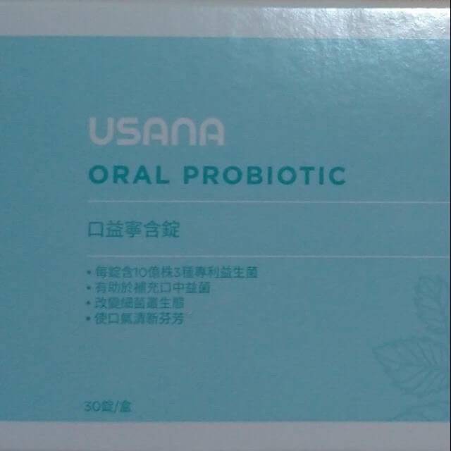 Usana 優莎納 口益寧含錠 公司貨