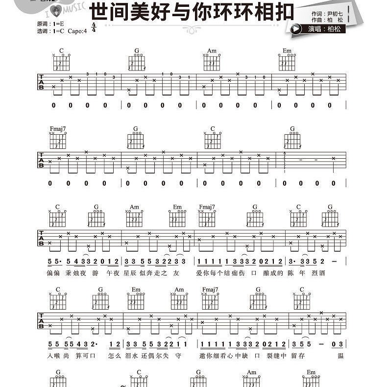 2020新版吉他譜流行歌曲抖音230首初學者簡譜零基礎吉他入門自學 4月10日發完 蝦皮購物