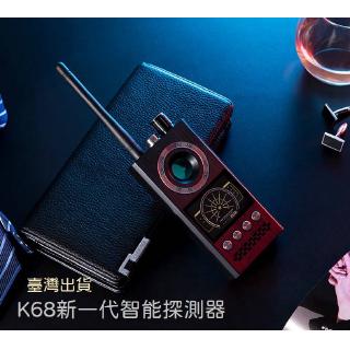 臺灣現貨 K68 追蹤定位 手機檢測器裝置 防偷拍 防監控 防偷錄 無線針孔隱形微型攝影 反竊聽監聽無線GPS探測儀