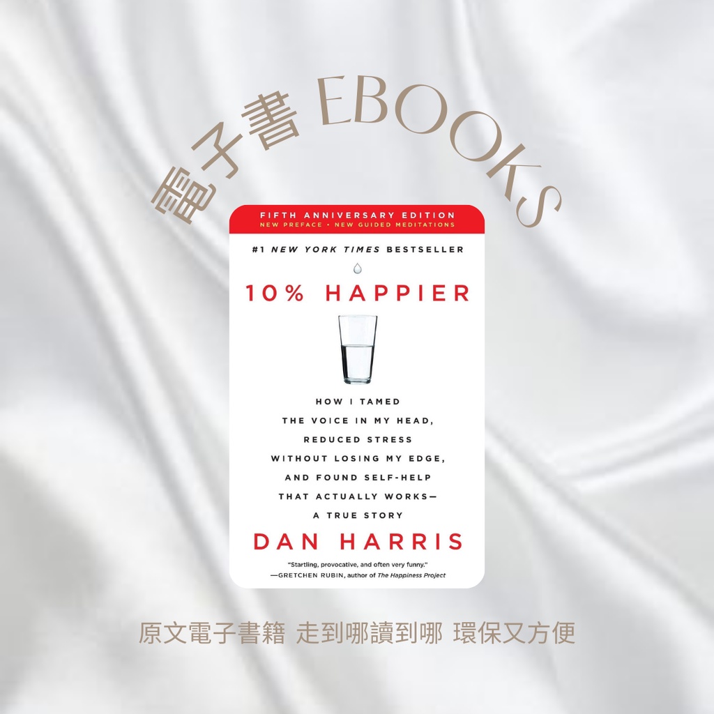 《10% Happier》英語原文電子書Ebook