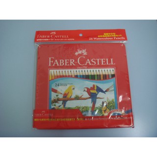 【Faber-Castell】水性色鉛筆24色附水彩筆