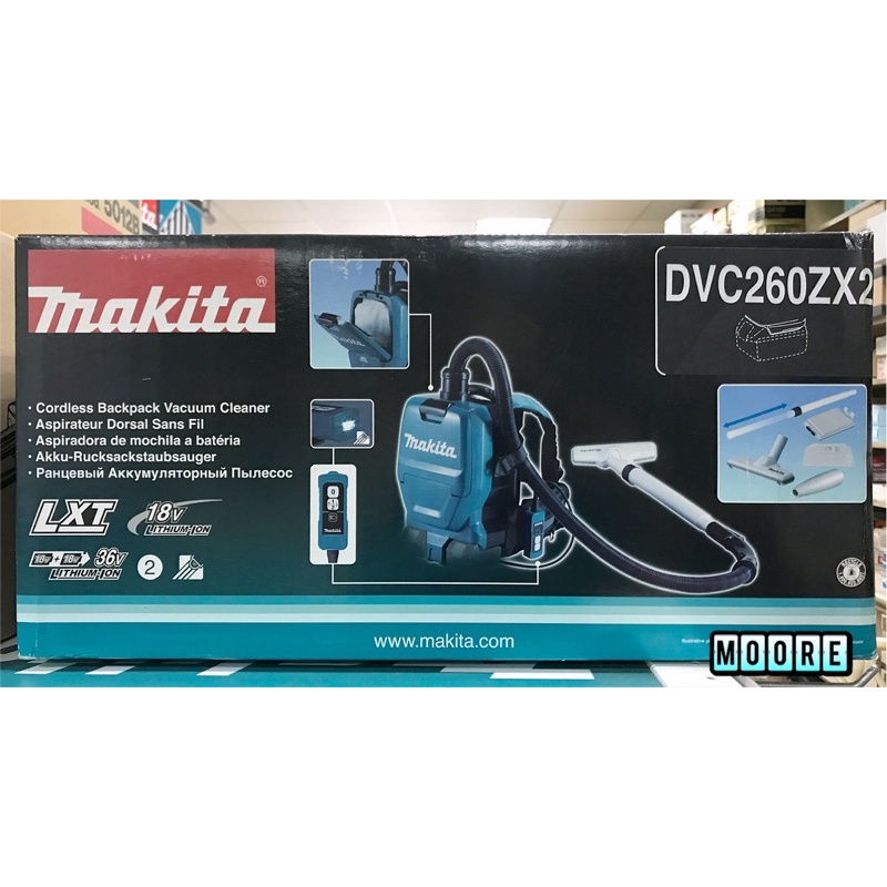 Makita 牧田 DVC260ZX2 充電式無刷背負吸塵器 36V DVC260 吸塵器 背負吸塵器 HEPA濾芯