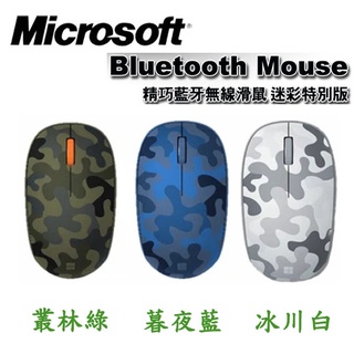 【3CTOWN】含稅附發票 Microsoft 微軟 Bluetooth Mouse 迷彩特別版 精巧藍牙無線滑鼠 2色