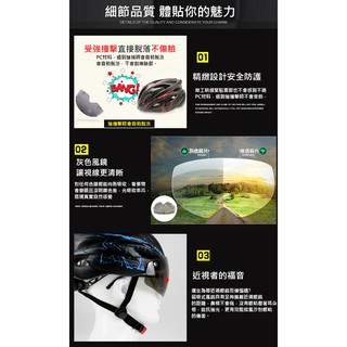 V-120 磁吸式防風眼鏡安全帽(488)  自行車安全帽 公路車安全帽 單車安全帽 腳踏車安全帽 【方程式單車】 #7