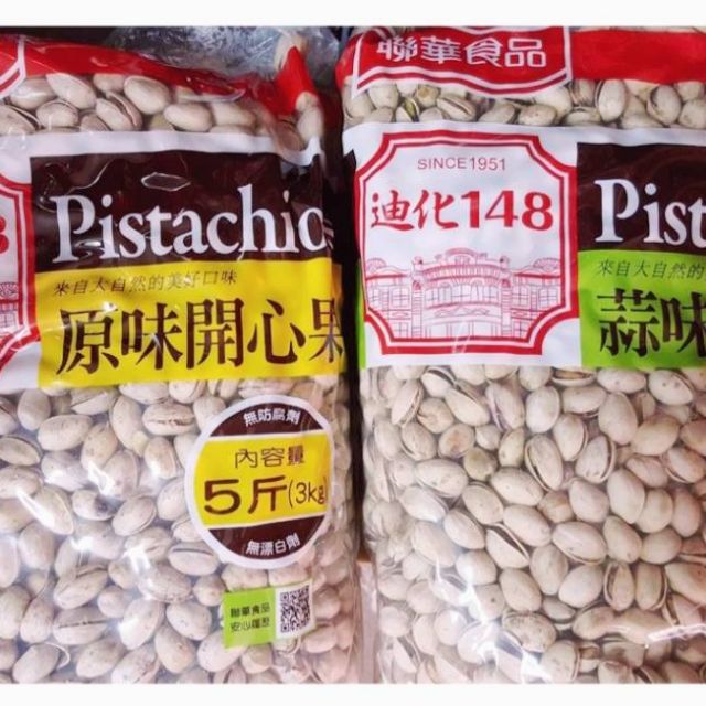 熱銷完畢 明年見 新年快樂 21聯華食品 萬歲牌量販包 原味 蒜味開心果 蝦皮購物